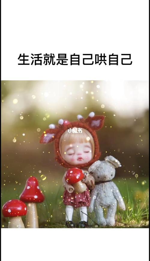 生活是自己的图片带字 生活是自己的壁纸