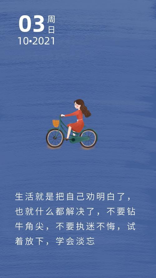 生活是自己的图片带字 生活是自己的壁纸