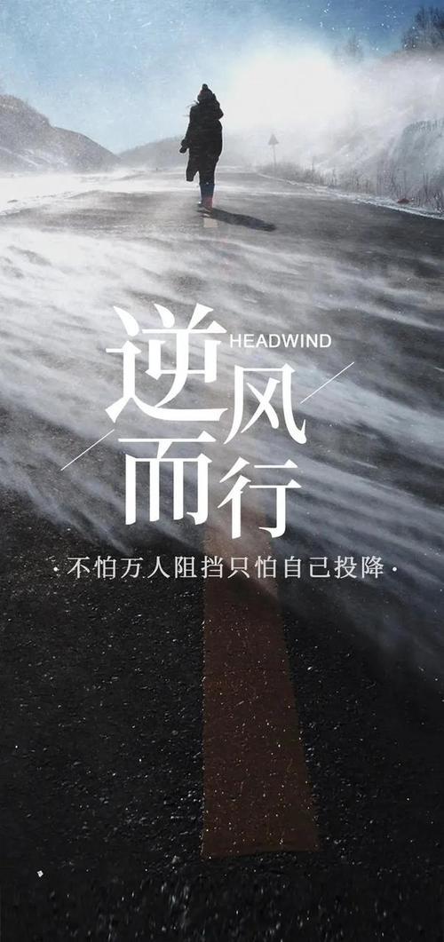 我做到了的励志图片 我做到了的励志图片带字