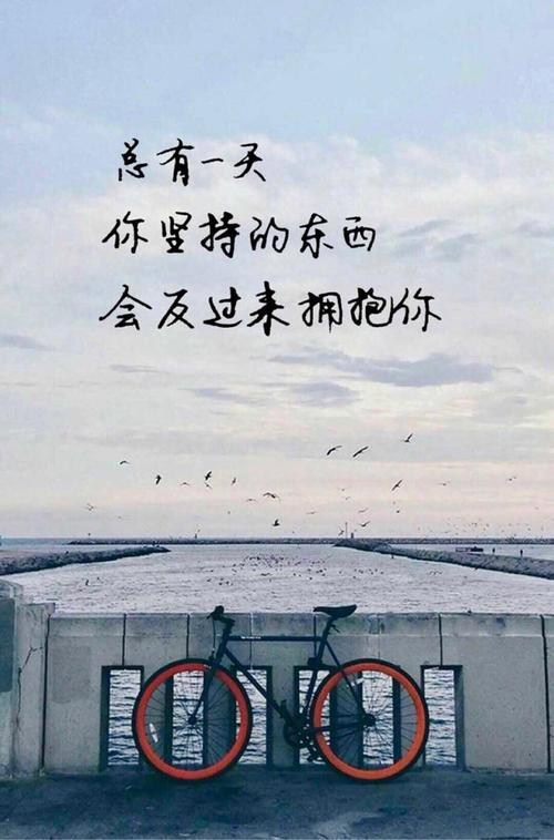 我做到了的励志图片 我做到了的励志图片带字