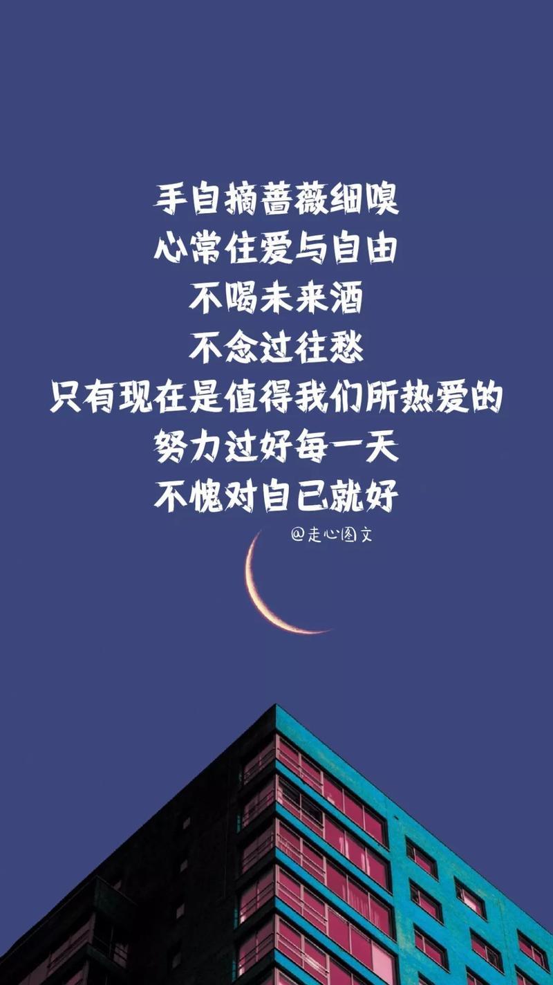 感悟人生正能量字图片 感悟人生的正能量句子