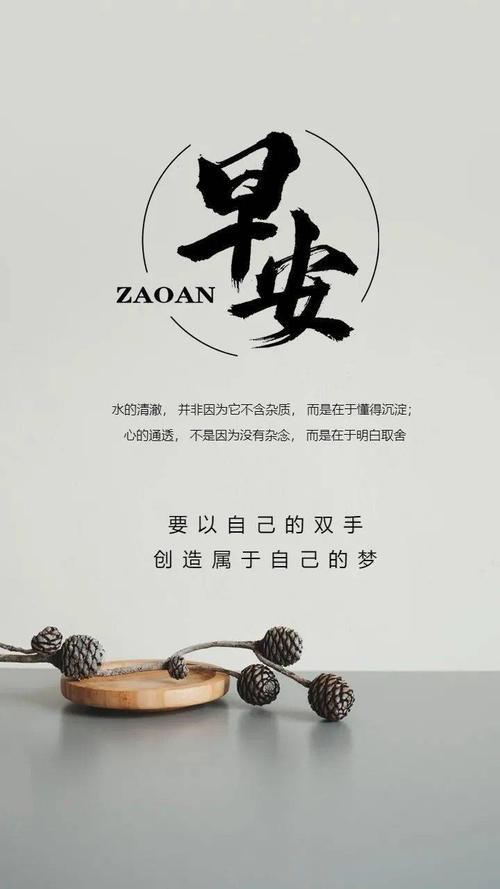 感悟人生正能量字图片 感悟人生的正能量句子