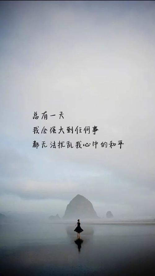 感悟人生正能量字图片 感悟人生的正能量句子