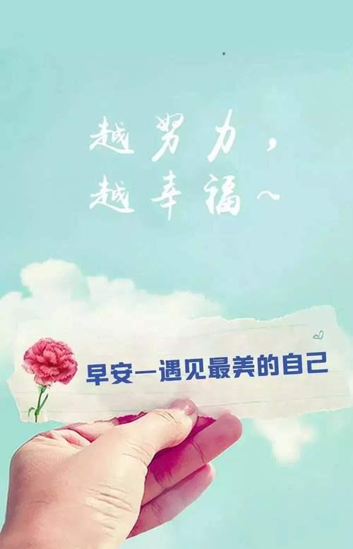 最有励志的图片 最有励志的图片带字