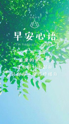 绿色带字图片励志 绿色带字图片励志大全