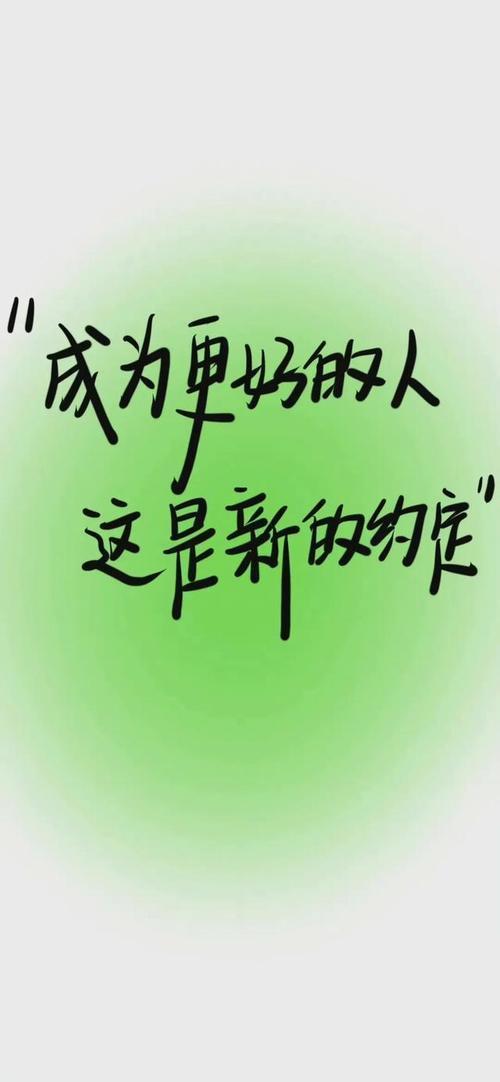 绿色带字图片励志 绿色带字图片励志大全