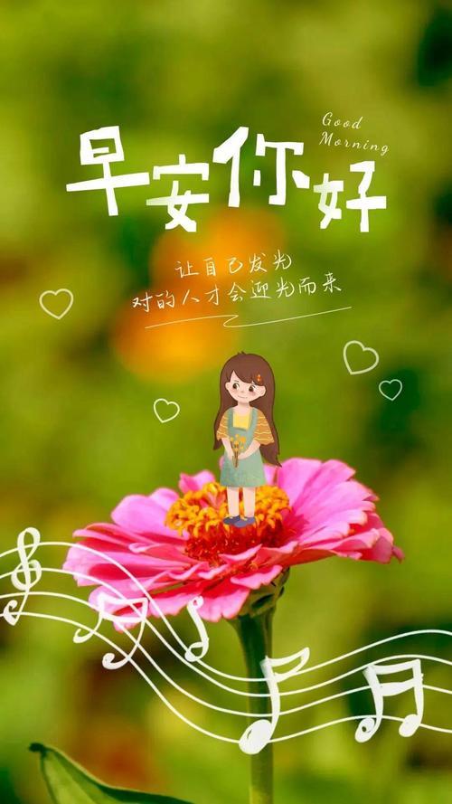 绿色带字图片励志 绿色带字图片励志大全