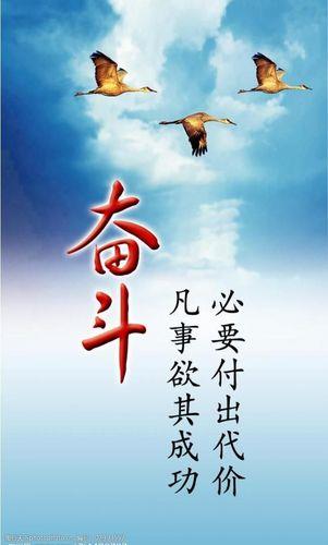 拼搏励志短句霸气图片 拼搏励志短句霸气8字