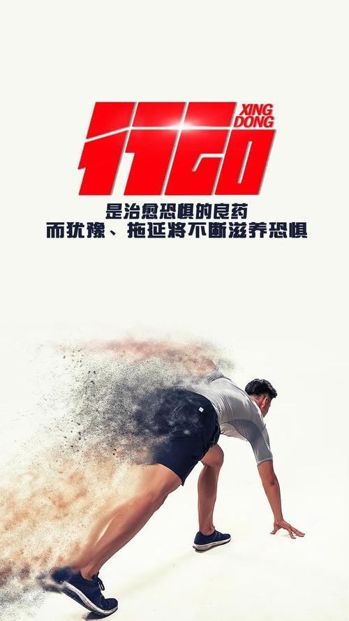 拼搏励志短句霸气图片 拼搏励志短句霸气8字