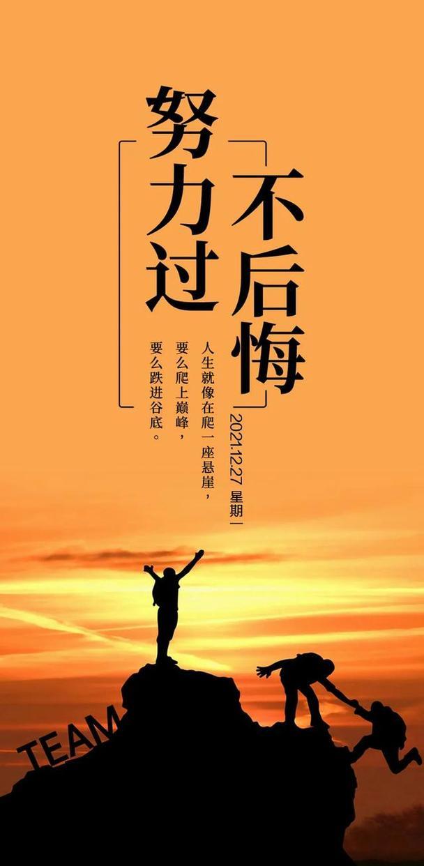 拼搏励志短句霸气图片 拼搏励志短句霸气8字