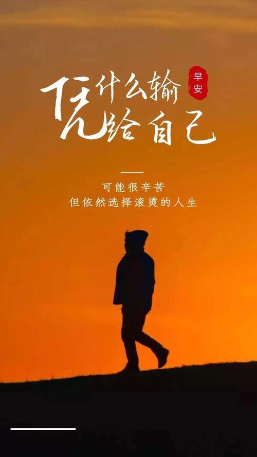 拼搏励志短句霸气图片 拼搏励志短句霸气8字