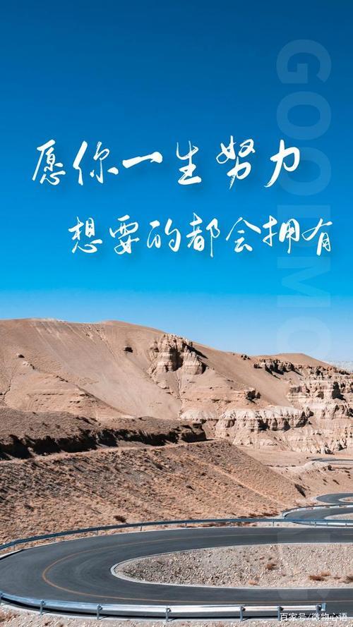 拼搏励志短句霸气图片 拼搏励志短句霸气8字