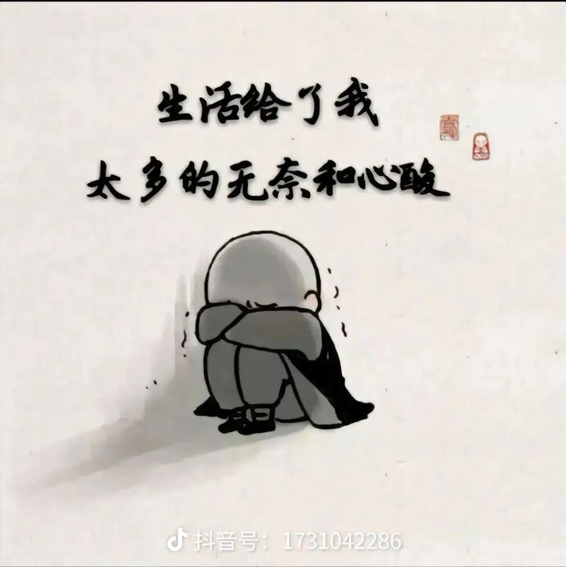 现实生活无奈的图片 现实生活无奈的图片带字