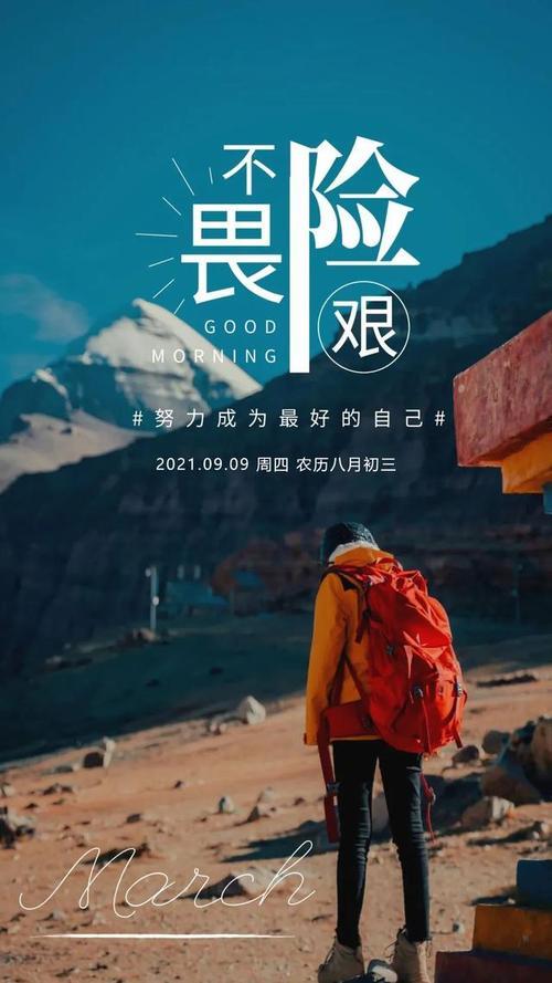 霸气励志图片带字图片 霸气励志的图片带字