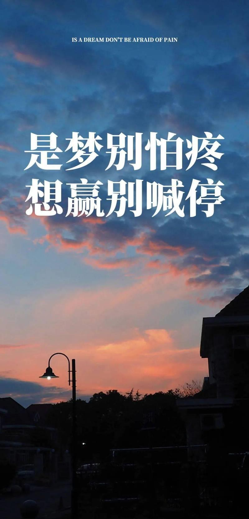 霸气励志图片带字图片 霸气励志的图片带字