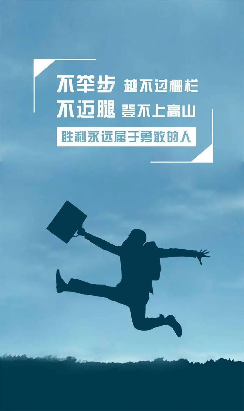 霸气励志图片带字图片 霸气励志的图片带字