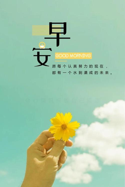 早励志的图片带字 早励志图片正能量句子