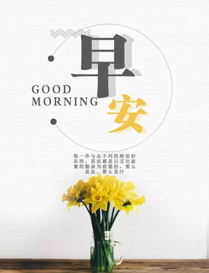 早励志的图片带字 早励志图片正能量句子