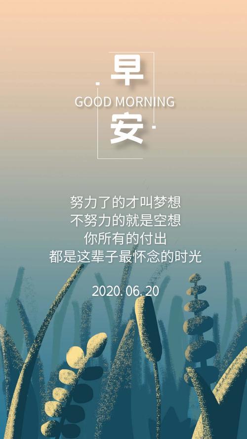 早励志的图片带字 早励志图片正能量句子