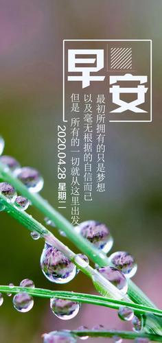 早励志的图片带字 早励志图片正能量句子