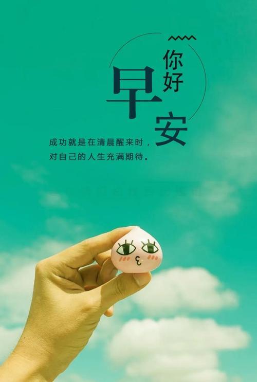 早励志的图片带字 早励志图片正能量句子