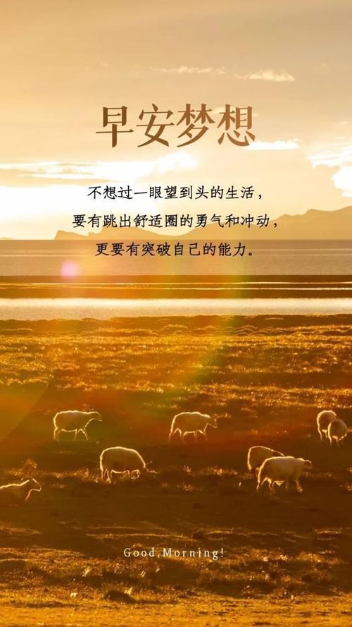 早励志的图片带字 早励志图片正能量句子