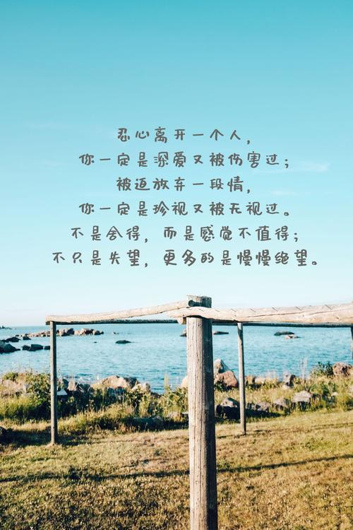 生活的图片伤感唯美 生活的图片带字图片