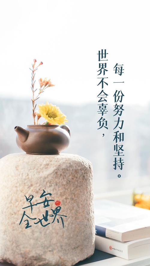 生活美文图片 生活美文图片带字