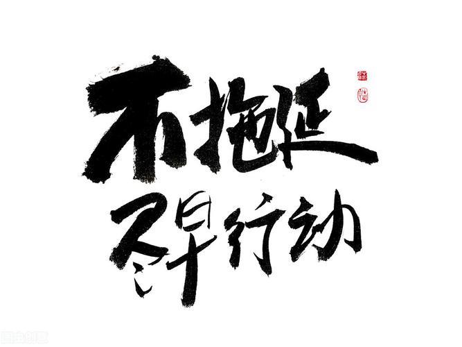 霸气励志不服输的图片 霸气励志不服输的图片带字