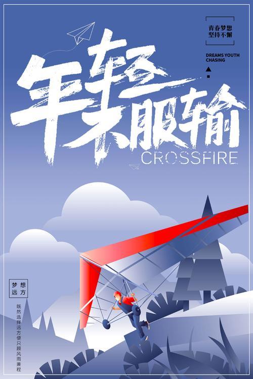 霸气励志不服输的图片 霸气励志不服输的图片带字