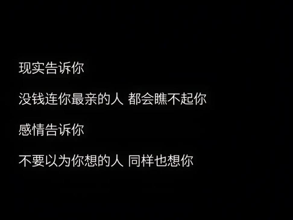 现实社会图片带字图片 现实社会图片带字图片墙纸