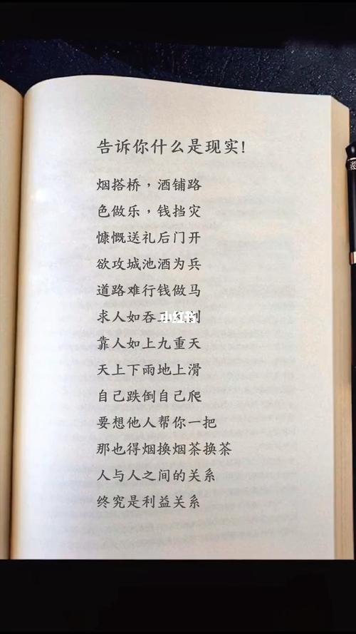现实社会图片带字图片 现实社会图片带字图片墙纸