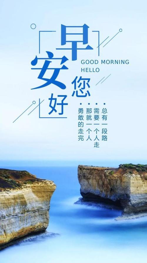 早上好励志图片带字 