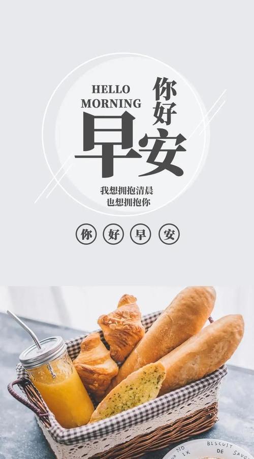 早上好励志图片带字 
