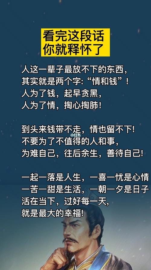 生活感悟带字图片 生活感悟的图片