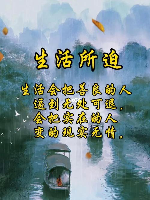 生活所迫图片 生活所迫图片带字