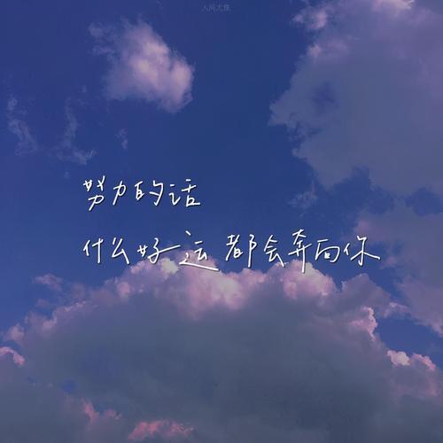 感慨生活的图片 感慨生活的图片带字