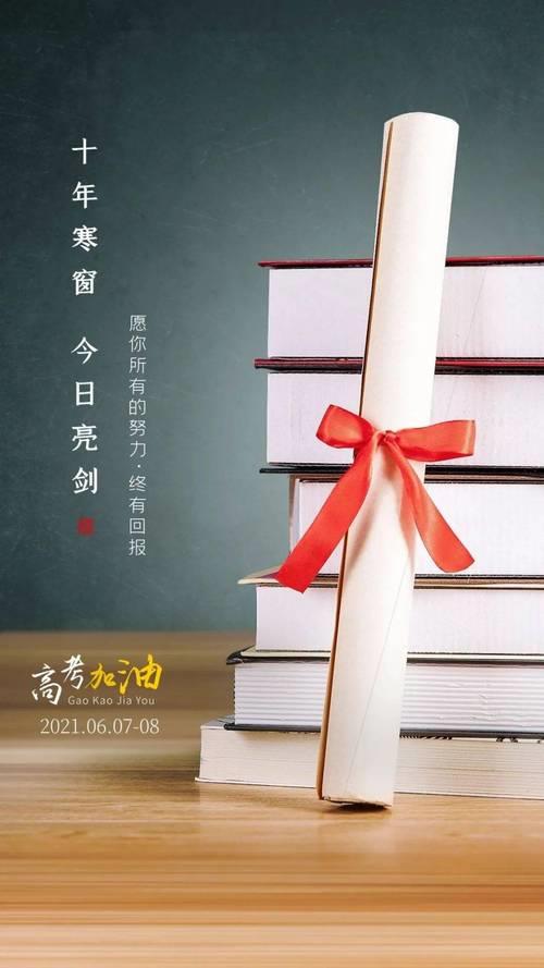 考试的图片励志 考试图片带字的图片