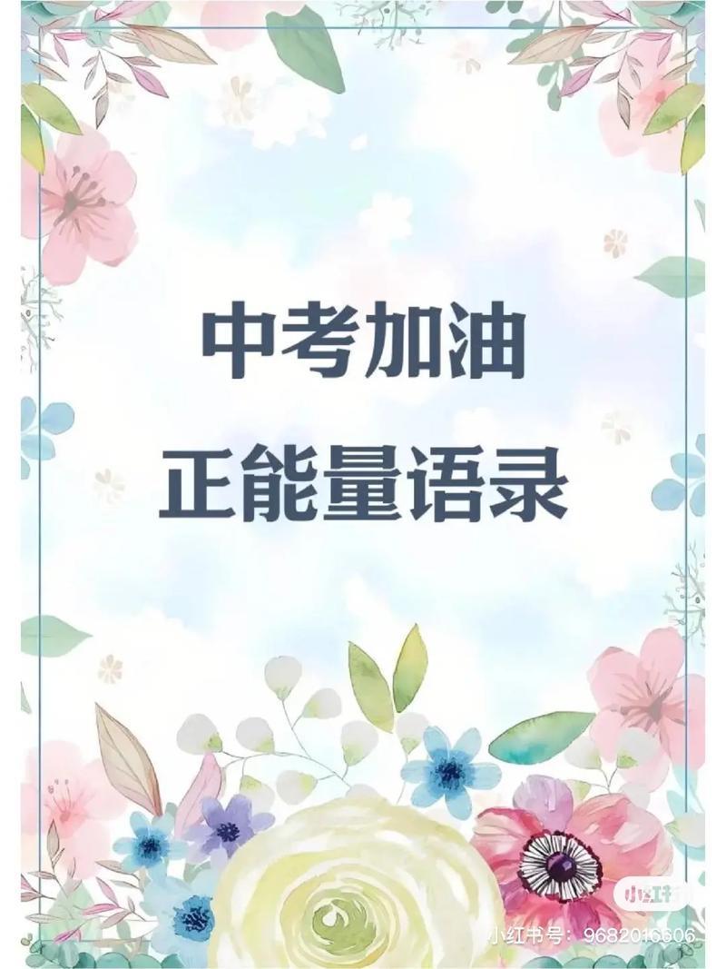 考试的图片励志 考试图片带字的图片