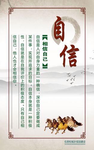 相信自己图片励志 相信自己图片大全带字