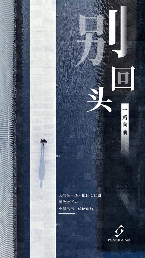 一路向前图片励志 2025一路向前带字图片