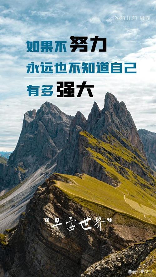 想成功的励志图片 想成功的励志图片带字