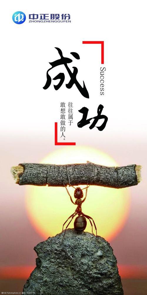 想成功的励志图片 想成功的励志图片带字