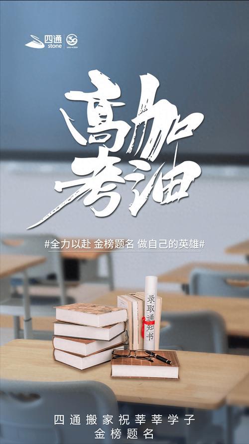 想成功的励志图片 想成功的励志图片带字