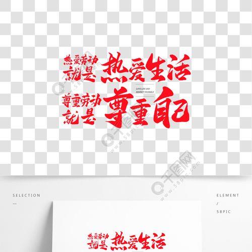 热爱生活图片带字 热爱生活的图片