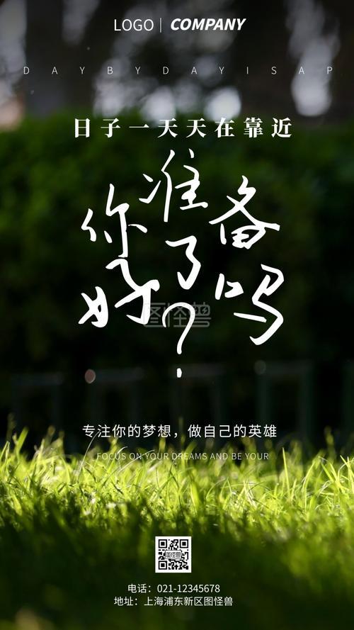 热爱生活图片带字 热爱生活的图片