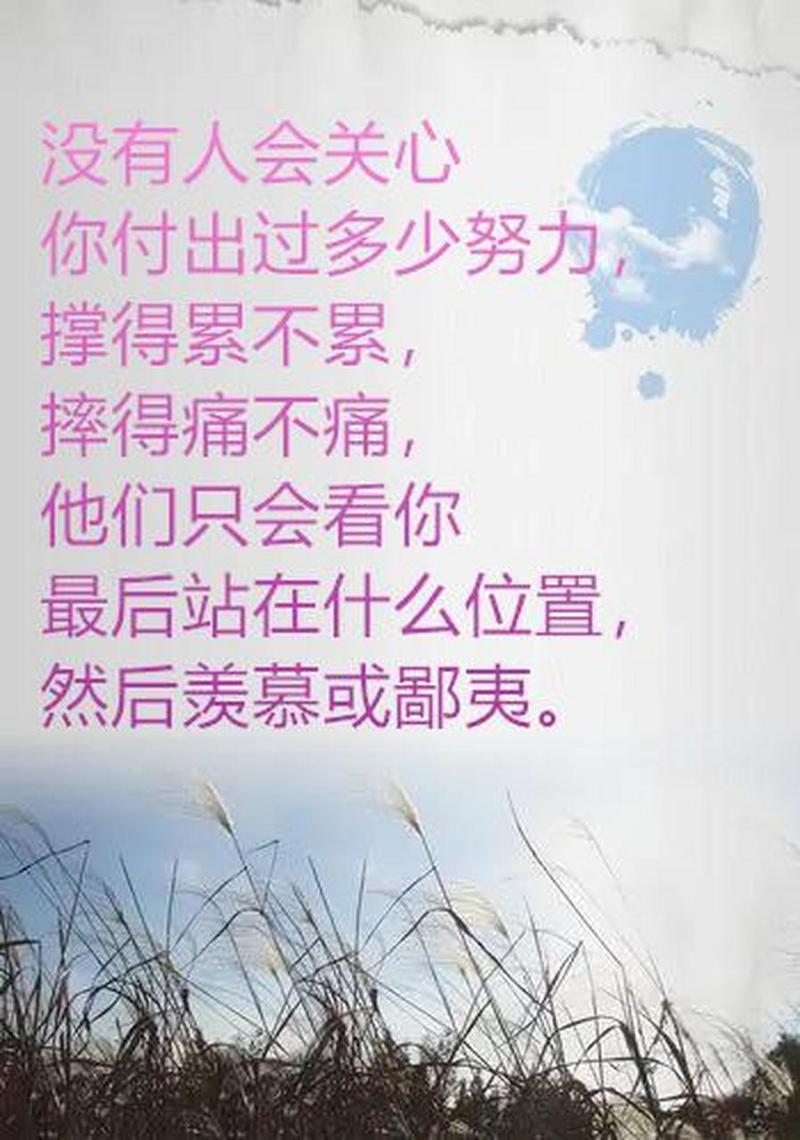 无奈的生活图片带字 无奈的生活图片带字唯美