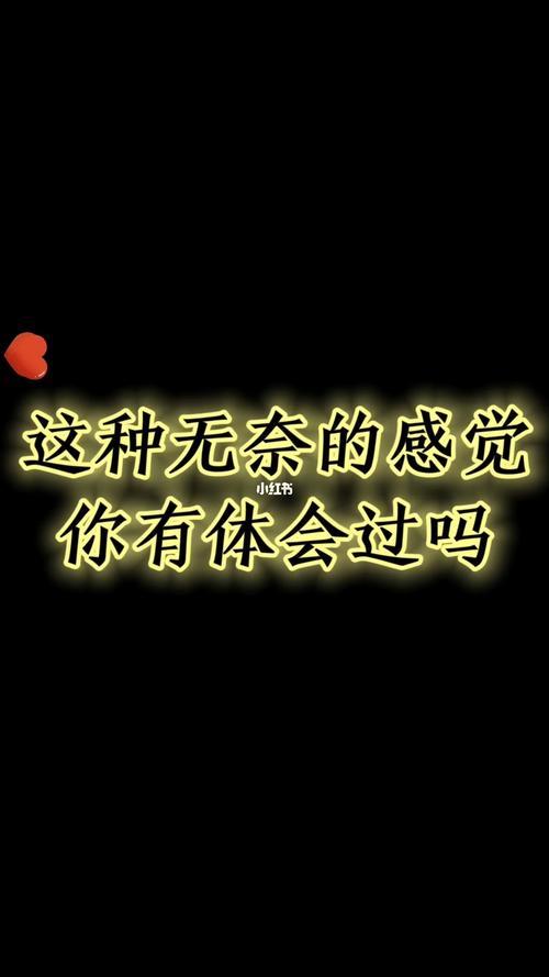无奈的生活图片带字 无奈的生活图片带字唯美
