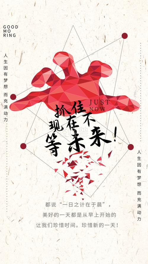 抓住机会励志图片 抓住机会励志图片带字