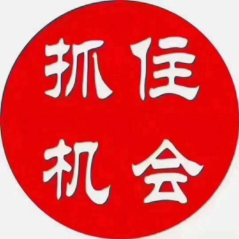 抓住机会励志图片 抓住机会励志图片带字